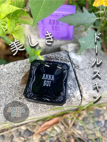 メイクアップ 00/ANNA SUI/パウダーファンデーションを使ったクチコミ（1枚目）