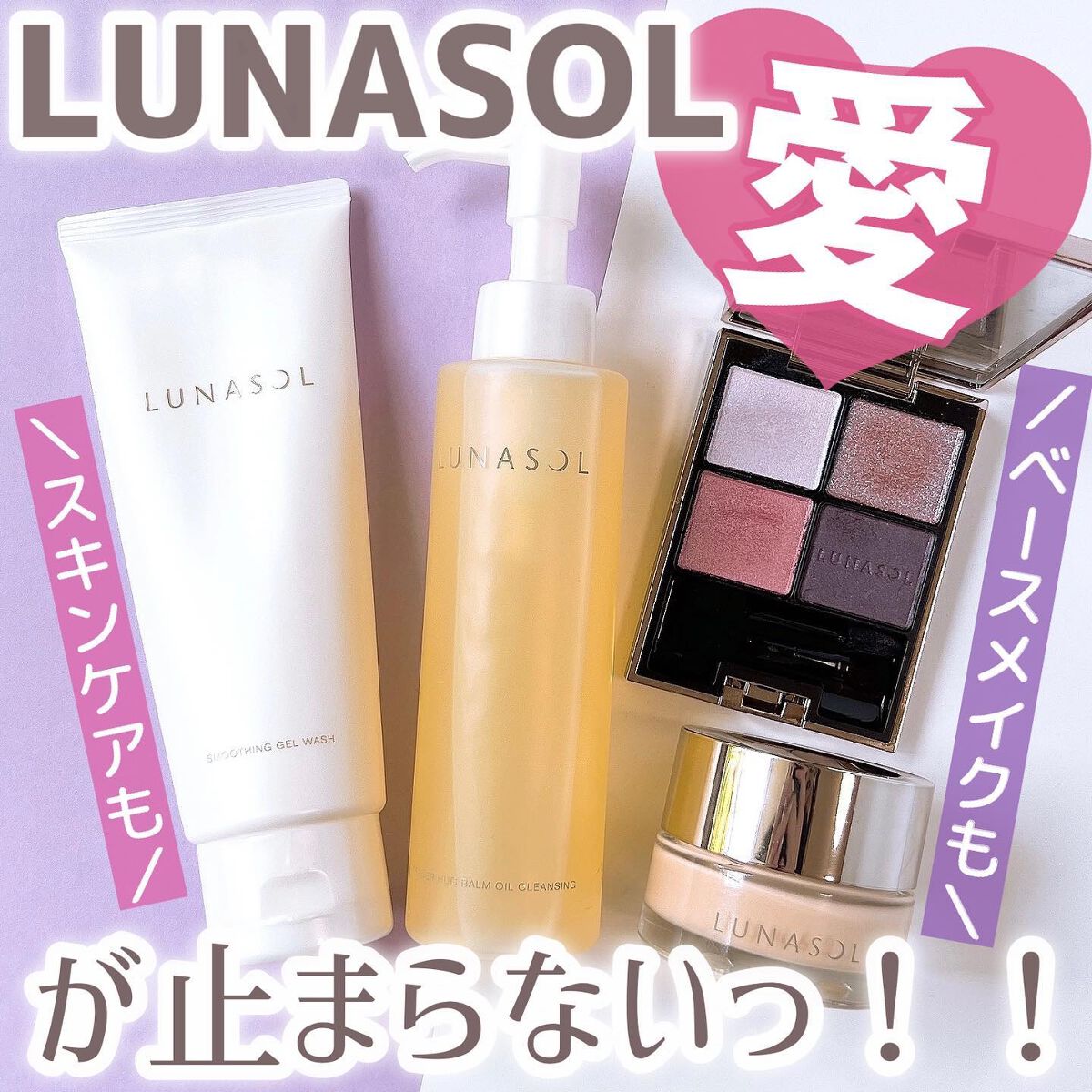 スムージングジェルウォッシュ/LUNASOL/その他洗顔料を使ったクチコミ(1枚目)