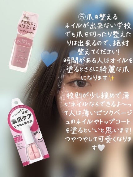 エテュセ クイックケアコート/ettusais/ネイルオイル・トリートメントを使ったクチコミ(6枚目)