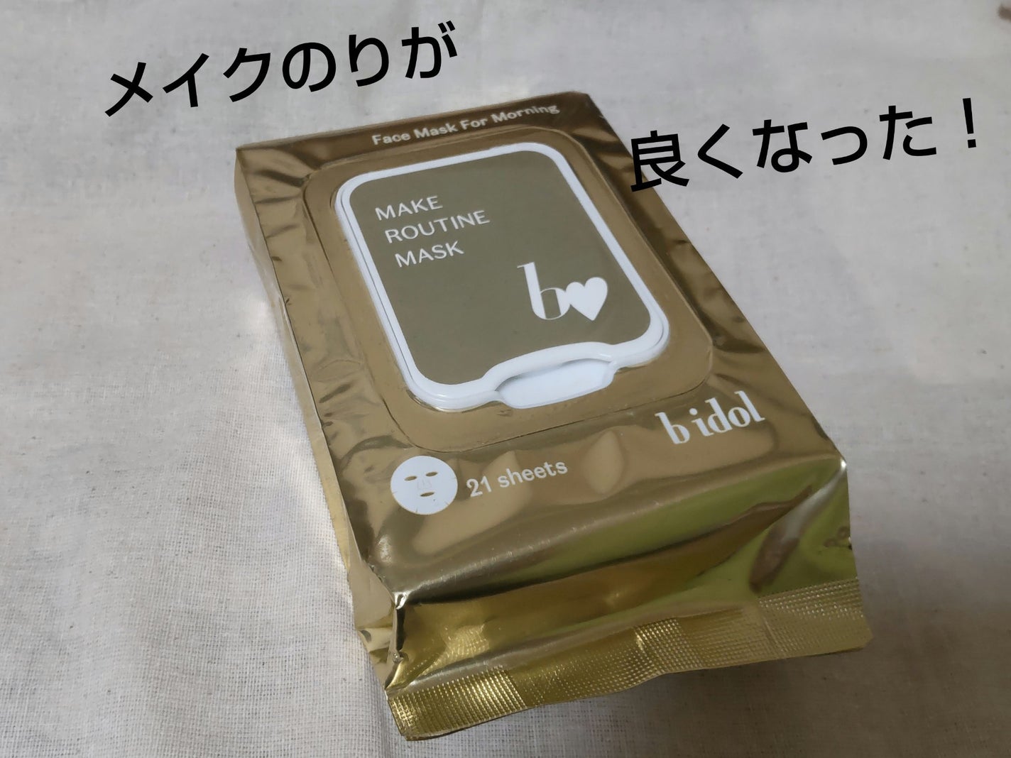 メイクルーティンマスクR/b idol/シートマスク・パックを使ったクチコミ(1枚目)