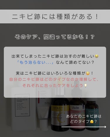 ブラン マジックティーツリーオイルのクチコミ「【これさえ読めばニキビ跡ゼロ🥹✨】ニキビ跡ケア完全保存版✍
⁡
今回紹介するのは、よくリク.....」（2枚目）