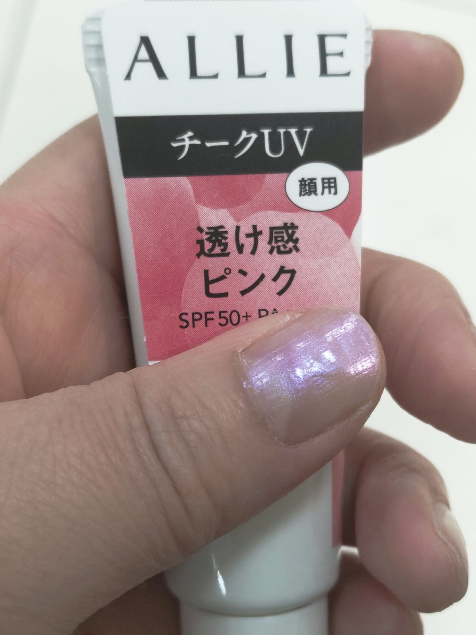 クロノビューティ カラーオンUV/アリィー/日焼け止めクリームを使ったクチコミ（1枚目）