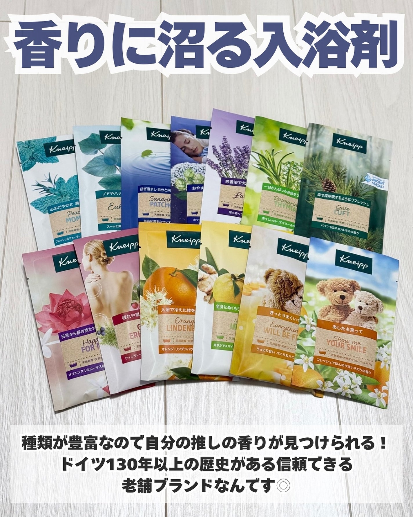 クナイプ グーテナハト バスソルト ホップ&バレリアンの香り/クナイプ/無機塩系入浴剤を使ったクチコミ(2枚目)