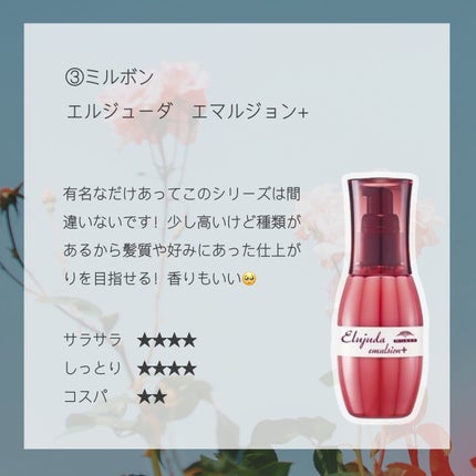 エッセンスインヘアミルク/オルビス/ヘアミルクを使ったクチコミ(4枚目)