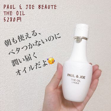 試してみた オイル Paul Joe Beaute Lips