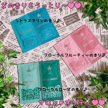 ROSE GREEN シャンプー／トリートメント トライアルパック/ISM/シャンプー・コンディショナーを使ったクチコミ（2枚目）