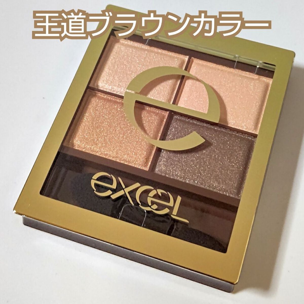 スキニーリッチシャドウ/excel/アイシャドウパレットを使ったクチコミ(4枚目)