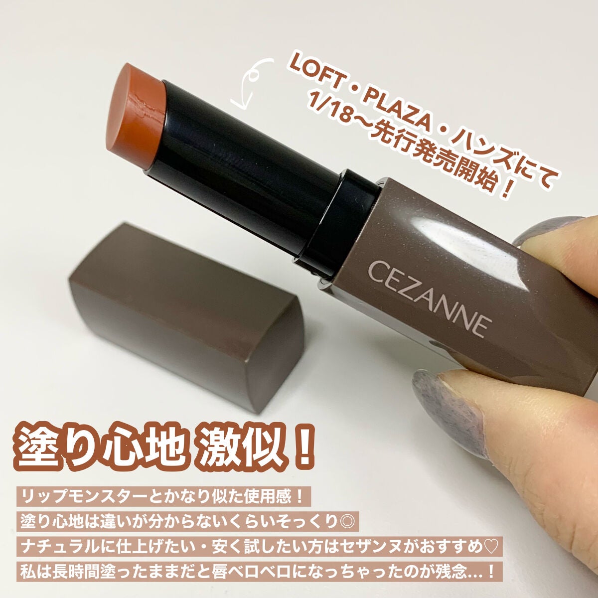 リップカラーシールド/CEZANNE/口紅を使ったクチコミ(6枚目)