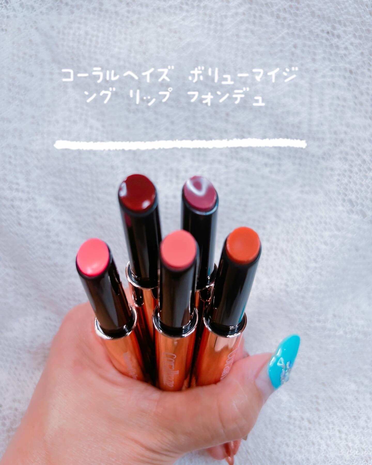 ボリューマイジングフォンデュリップ/Coralhaze/口紅を使ったクチコミ（2枚目）