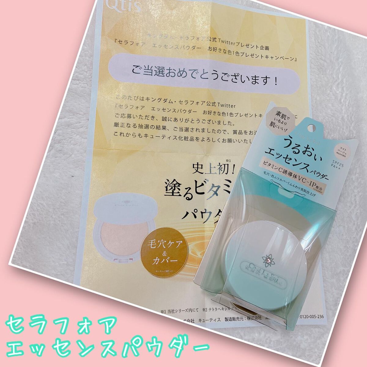 エッセンスパウダー		/セラフォア/プレストパウダーを使ったクチコミ（1枚目）