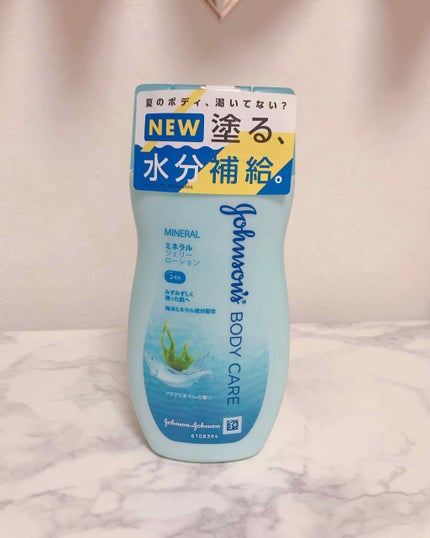 ジョンソンボディケア ミネラルジェリー ローション/ジョンソンボディケア/ボディローションを使ったクチコミ(1枚目)
