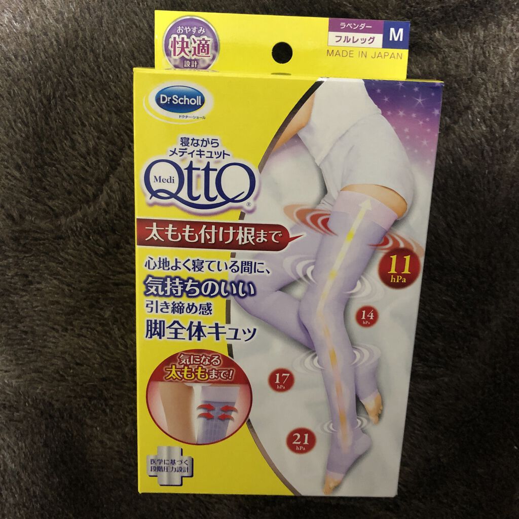 寝ながらメディキュット スパッツ 骨盤テーピング/メディキュット/着圧ソックス・レギンスを使ったクチコミ（2枚目）