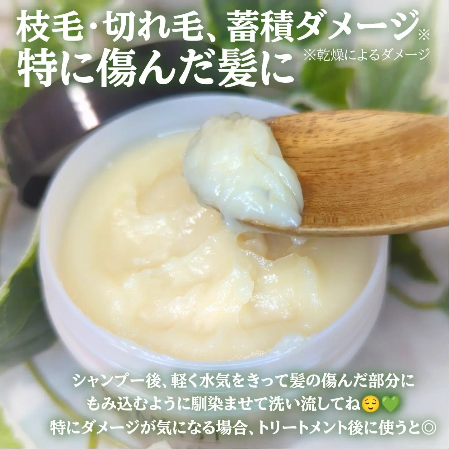 ボタニスト ボタニカルヘアマスク ディープダメージリペアバーム/BOTANIST/ヘアマスク・ヘアパックを使ったクチコミ（2枚目）