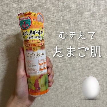 DETクリア ブライト＆ピール ピーリングジェリー<ミックスフルーツの香り>/Detclear/ピーリングを使ったクチコミ（1枚目）