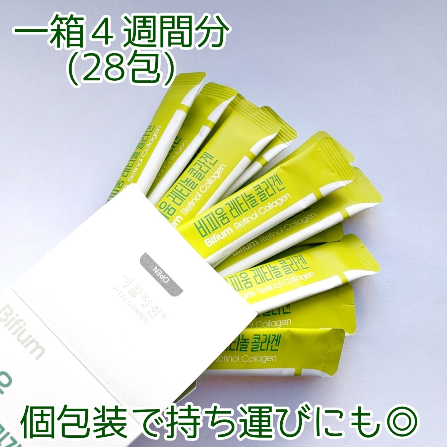 ビフィウム レチノールコラーゲン/LG生活庭園/美容サプリメントを使ったクチコミ（2枚目）