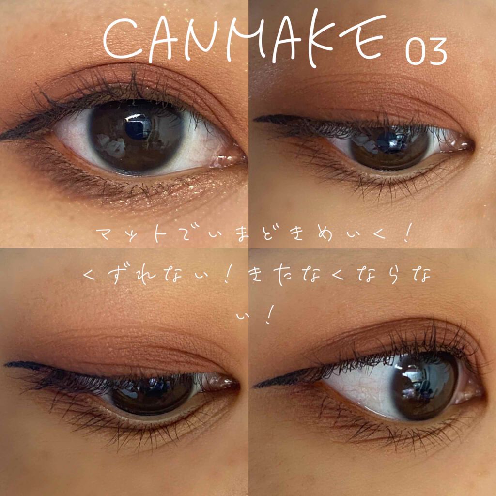 パーフェクトマルチアイズ/キャンメイク/アイシャドウパレットを使ったクチコミ(1枚目)