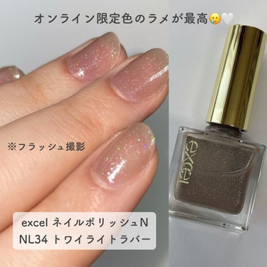 excel ネイルポリッシュN 
NL34 トワイライトラバー
♡￥1000(＋税)

可愛すぎるネイルを買ったので見てください(笑)

excelの春の新作ネイル。

NL34 トワイライトラバー は