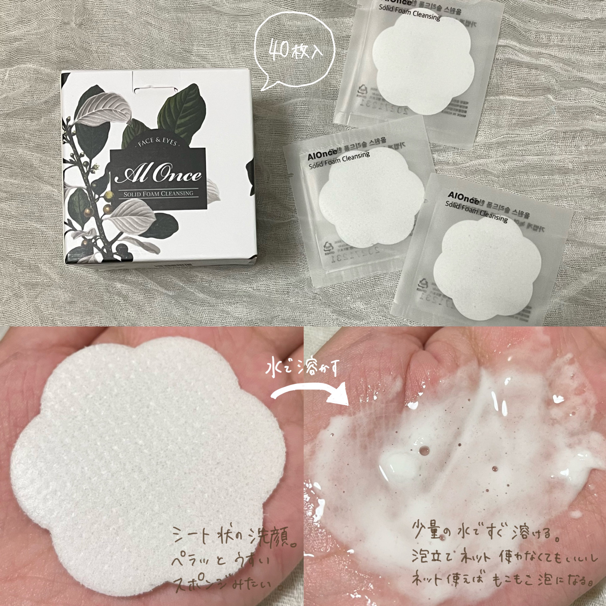 洗顔フォーム/ALONCE/洗顔フォームを使ったクチコミ（2枚目）