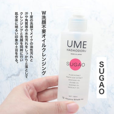 SIZUKU (シズク)/UMEHADAODORU/化粧水を使ったクチコミ（9枚目）