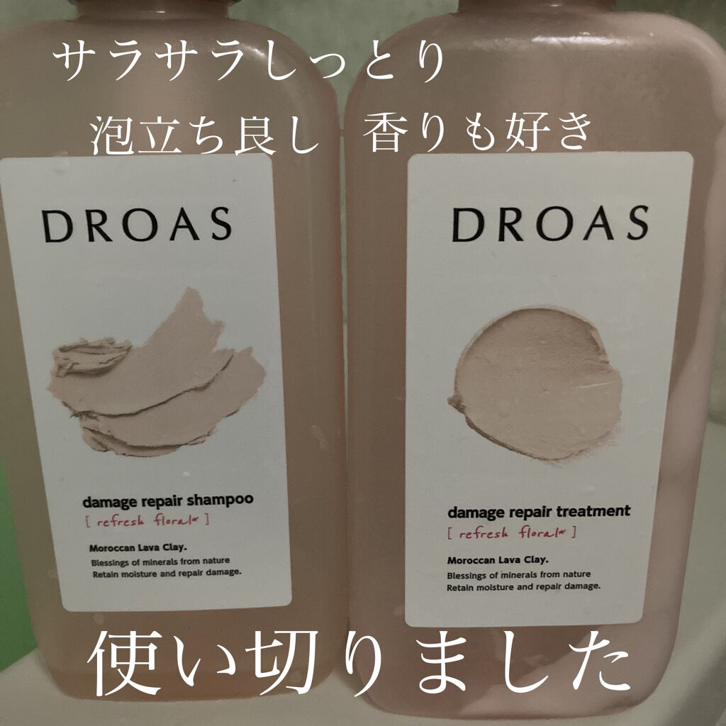 ダメージリペアシャンプー／トリートメント/DROAS/市販シャンプーを使ったクチコミ（1枚目）