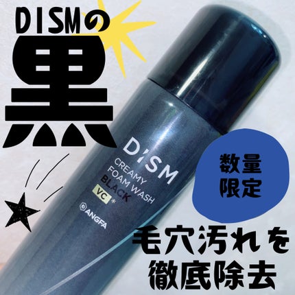 DISM ディズム クリーミーフォームウォッシュ ブラックのクチコミ「\大人気のDISMの炭酸泡洗顔から数量限定で登場/
DISM
ディズム クリーミーフォームウ.....」(1枚目)