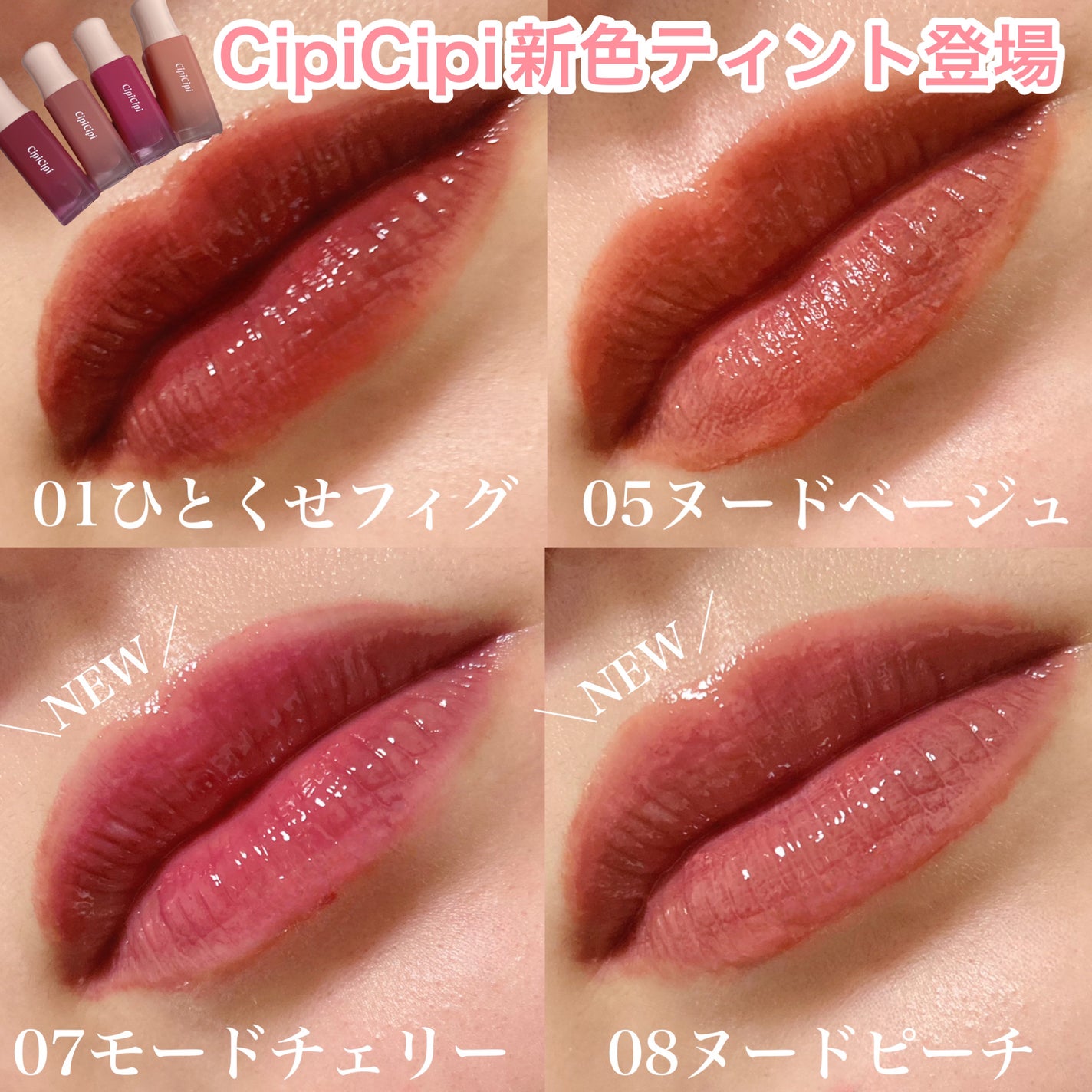 ãã¥ãŒã€ãã£ã«ã ãã£ã³ã/CipiCipi/ãªãããã£ã³ãã䜿ã£ãã¯ãã³ãïŒ1æç®ïŒ