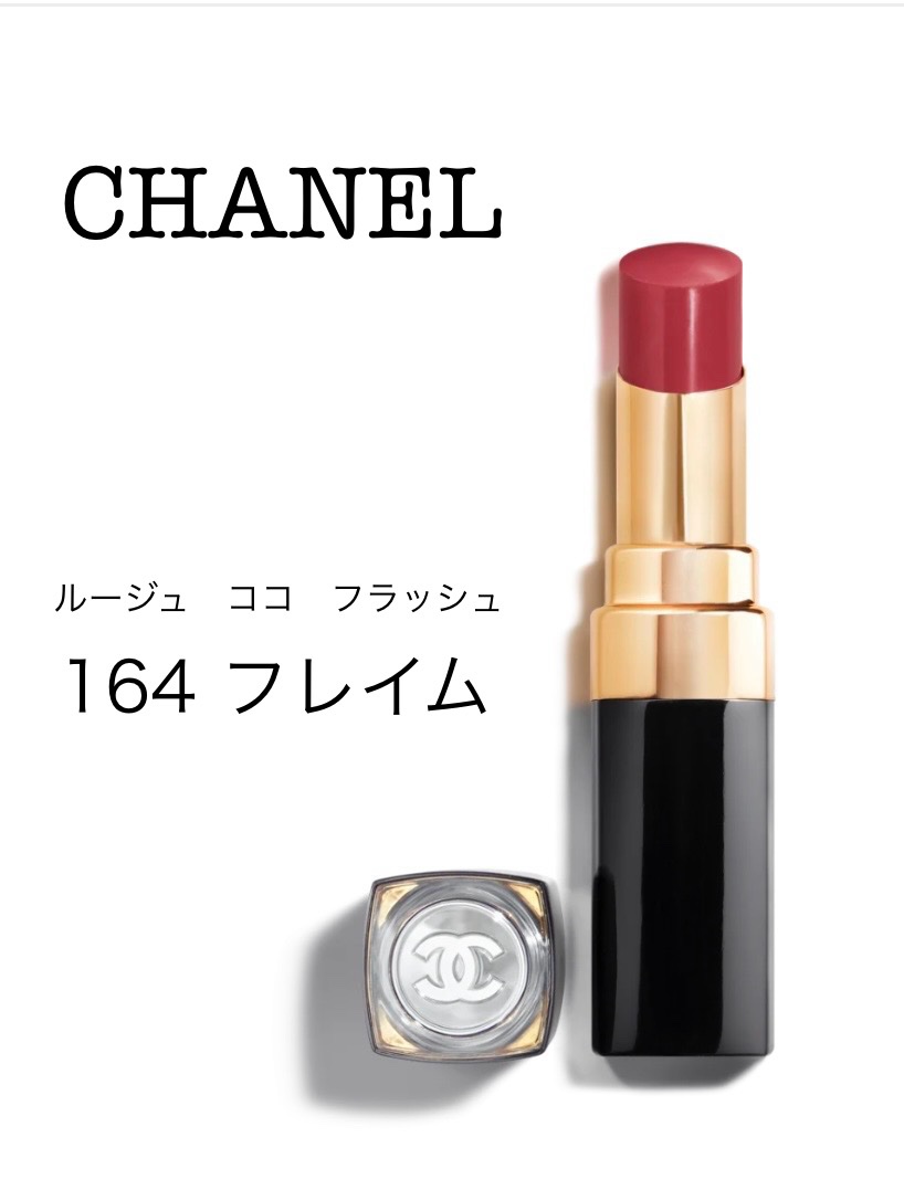 ルージュ ココ フラッシュ/CHANEL/口紅を使ったクチコミ（1枚目）