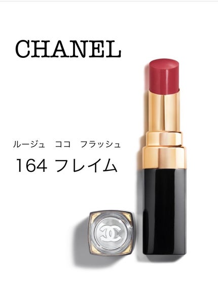 ルージュ ココ フラッシュ/CHANEL/口紅を使ったクチコミ(1枚目)