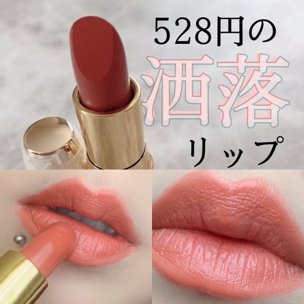 ラスティング リップカラーN/CEZANNE/口紅を使ったクチコミ(1枚目)