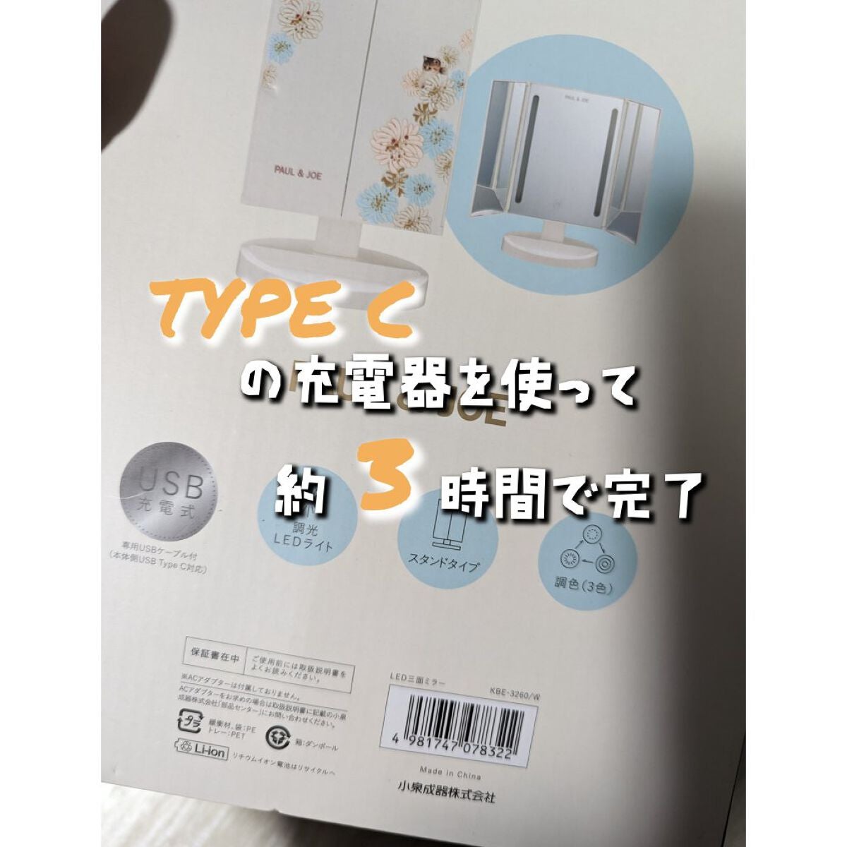 ðŠãããð¹ on LIPS ãPAUL&JOEã¡ã€ã¯ã¢ãããã©ãŒããã¯ã«ã¡ã©ã«ã¹ãã¬ãŒãã¢ã€..ãïŒ6æç®ïŒ