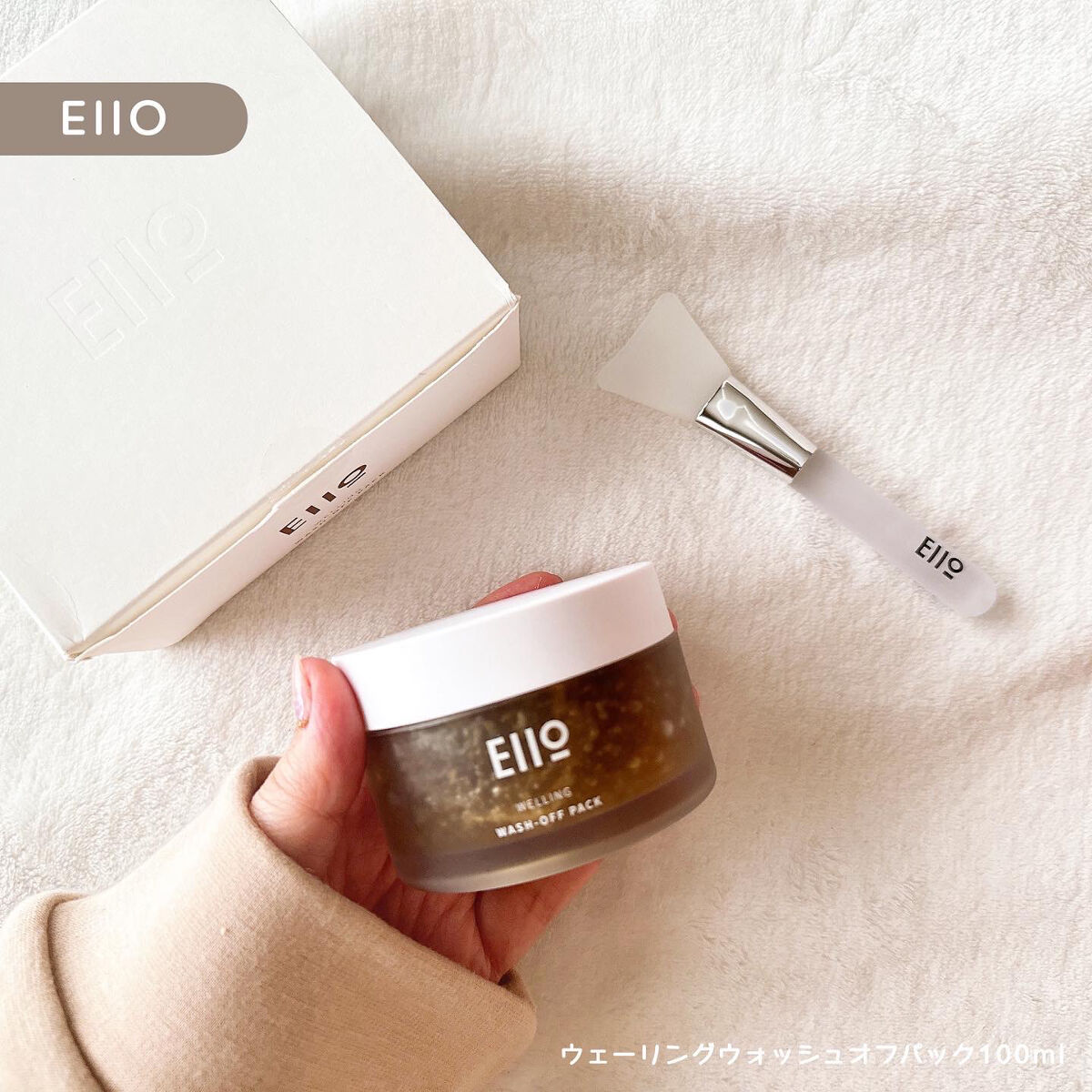 ウェリング 洗い流しパック /イアイオ/洗い流すパック・マスクを使ったクチコミ（1枚目）