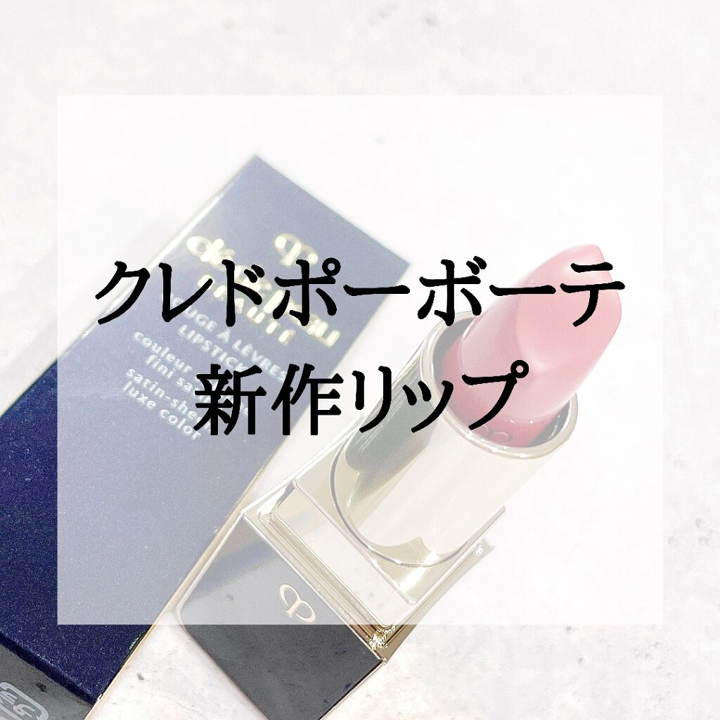 ウルトラ シャイン リップ カラー/TOM FORD BEAUTY/口紅を使ったクチコミ(1枚目)