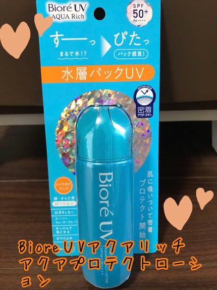 ビオレUV アクアリッチ アクアプロテクトローション(水層パック)/ビオレ/日焼け止めローションを使ったクチコミ(1枚目)