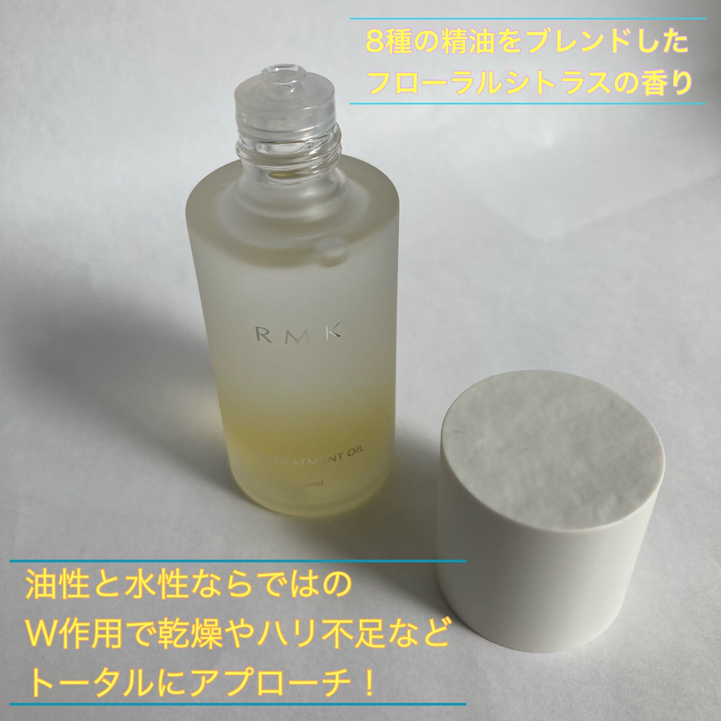 RMK Wトリートメントオイル/RMK/ブースター・導入液を使ったクチコミ(2枚目)