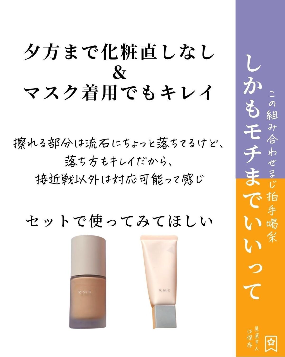 RMK スムースフィット ポアレスベース/RMK/化粧下地を使ったクチコミ(5枚目)