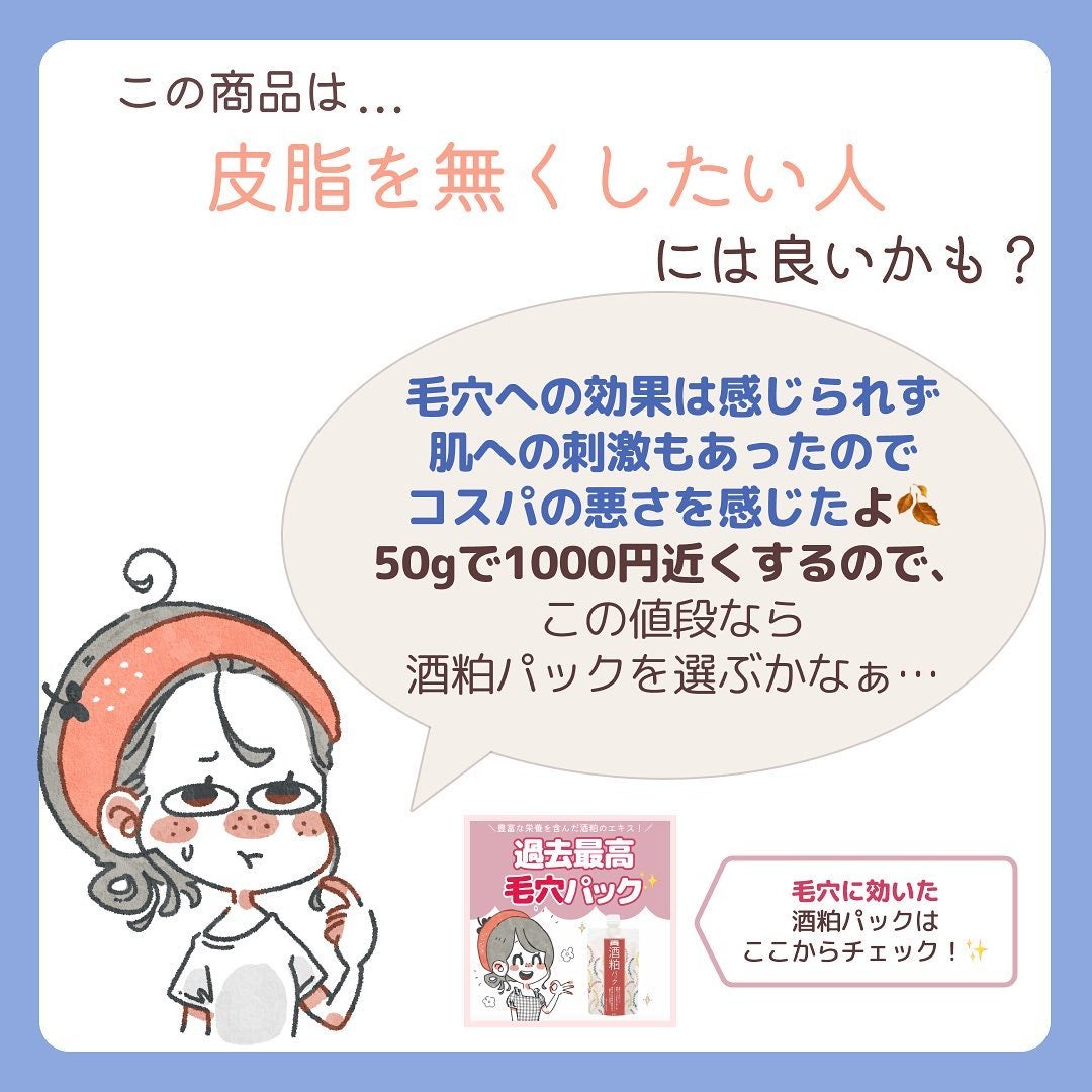 ツルリ 皮脂吸い出し 部分用パック ガスール&レッドパワー/ツルリ/洗い流すパック・マスクを使ったクチコミ(9枚目)