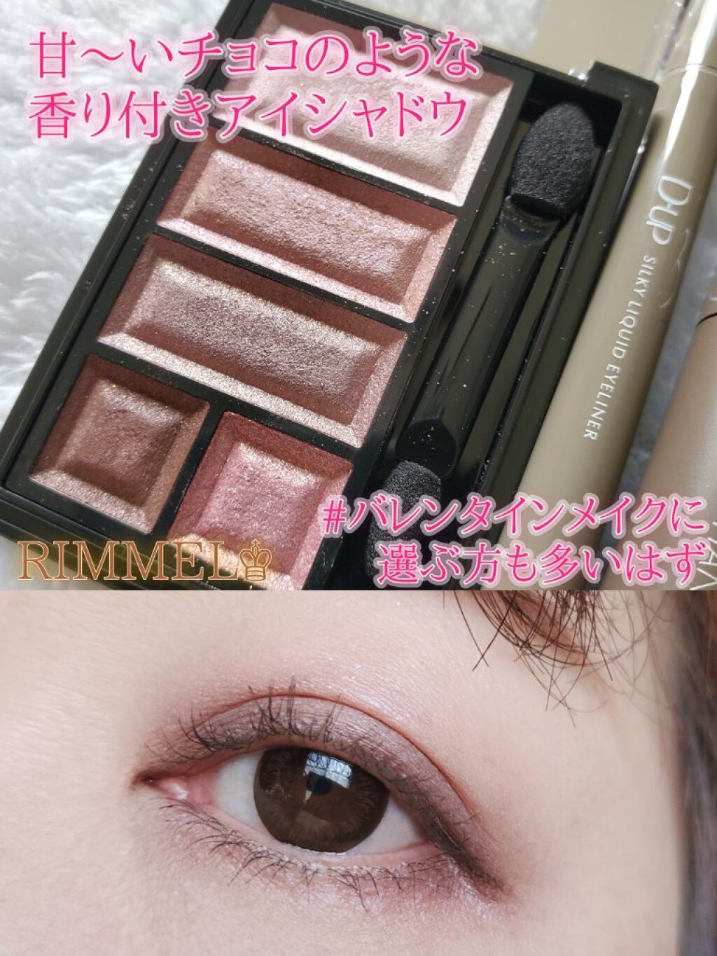 ショコラスウィート アイズ/リンメル ロンドン/アイシャドウパレットを使ったクチコミ（1枚目）