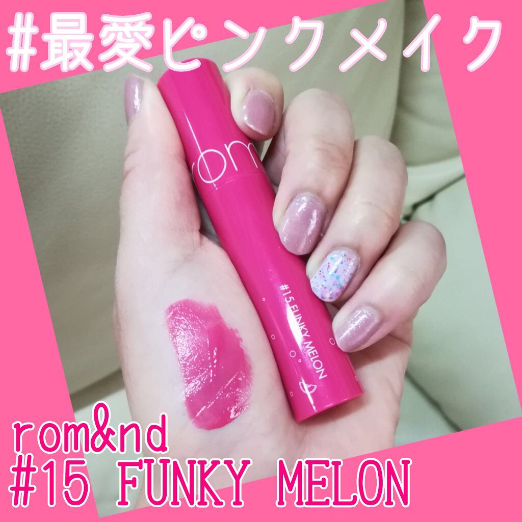 ジューシーラスティングティント/rom&nd/リップティントを使ったクチコミ（1枚目）