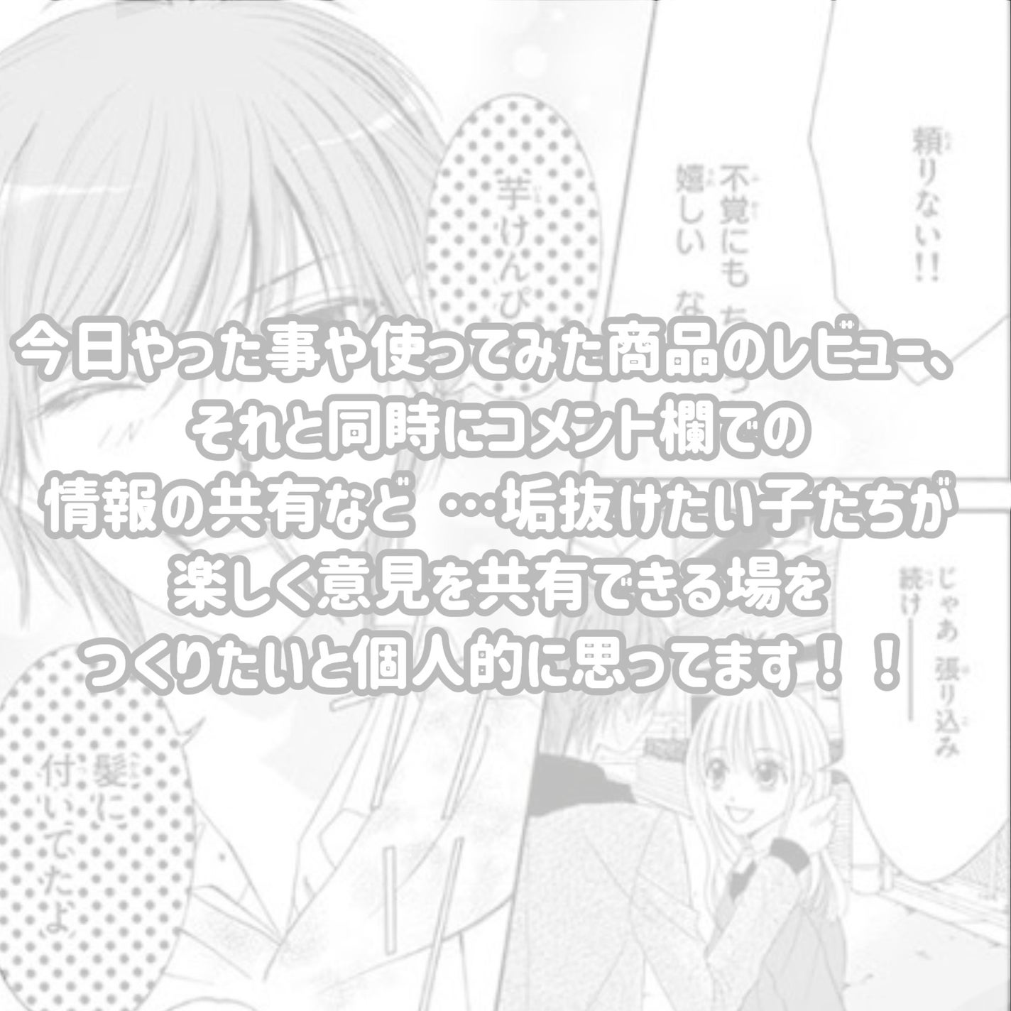 久城 on LIPS 「<垢抜けたい子集合!!>・垢抜け教科書・ぷらすあるふぁ⋆˳˙..」(5枚目)