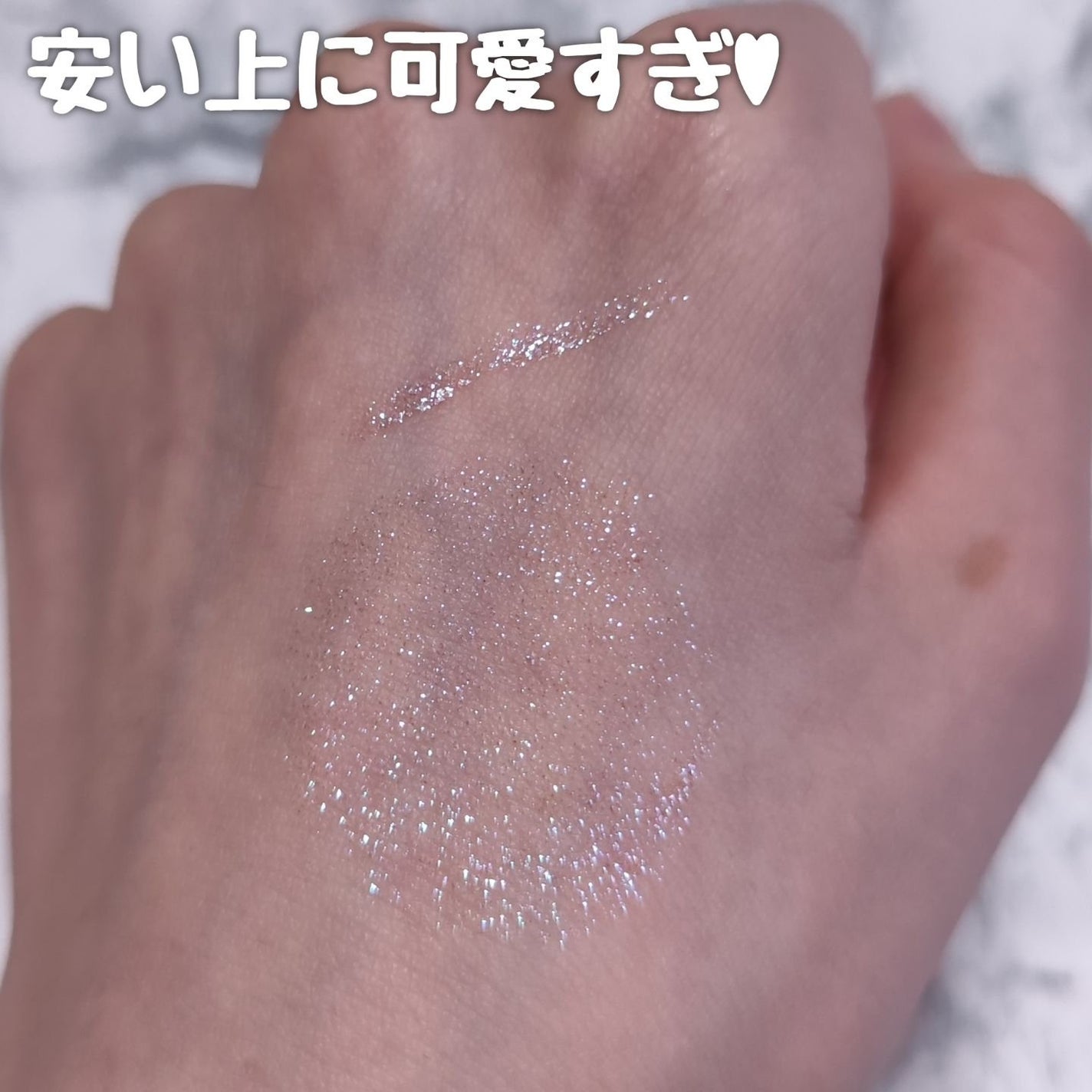 グリッターリキッドアイシャドウ/aZTK/リキッドアイシャドウを使ったクチコミ(3枚目)