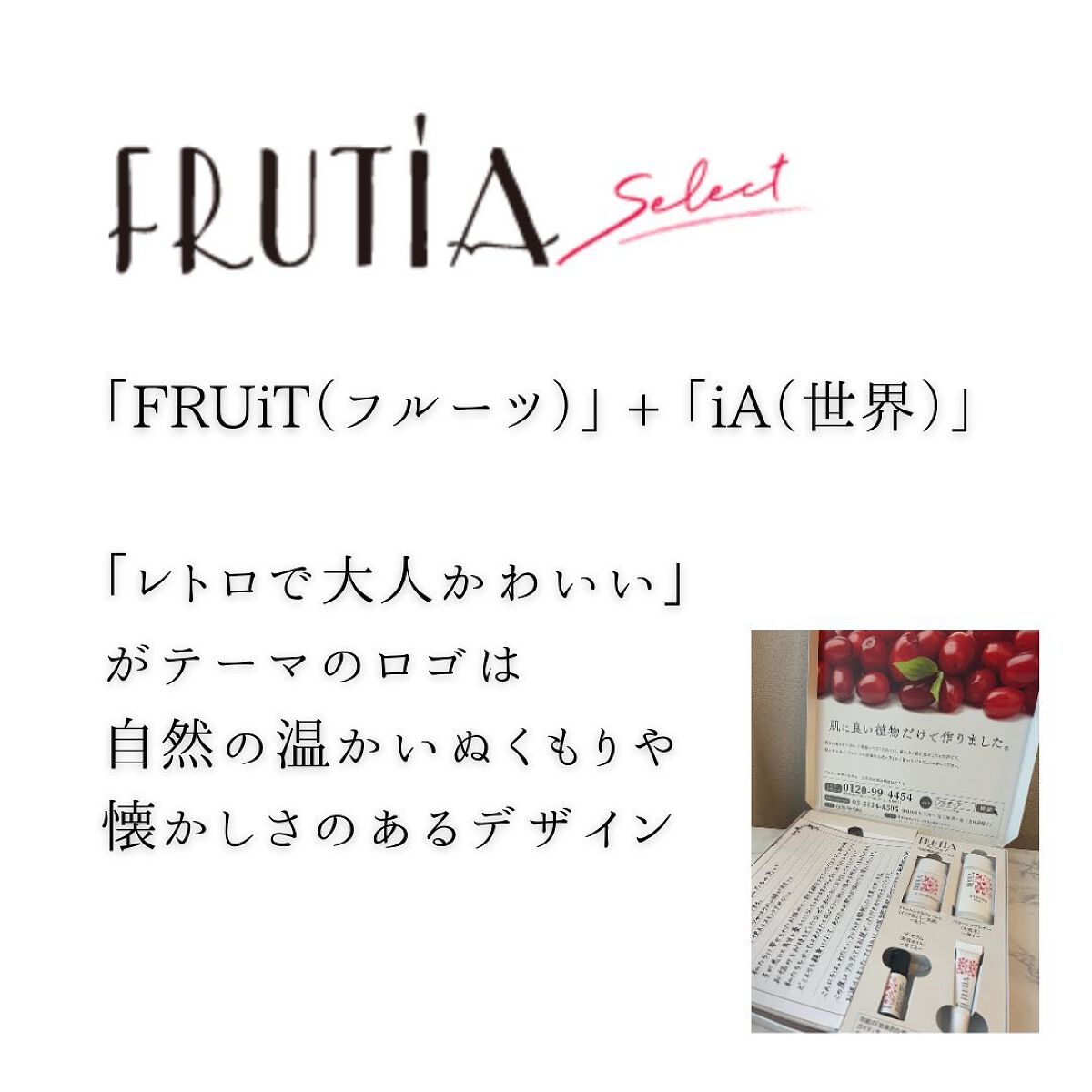 フルティアトライアルセット/FRUTiA/その他スキンケアを使ったクチコミ（2枚目）