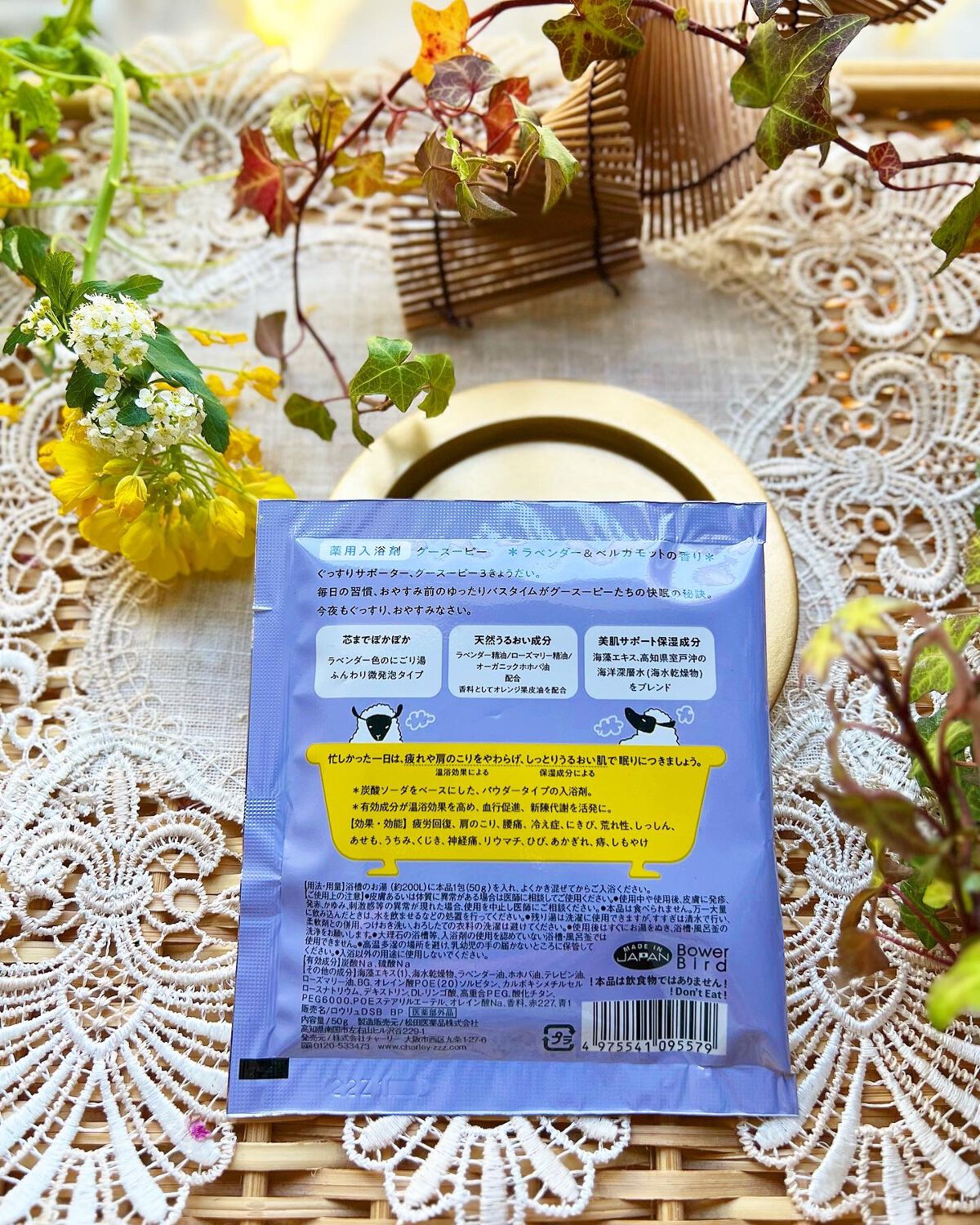 グースーピー ラベンダー&ベルガモットの香り/charley/無機塩系入浴剤を使ったクチコミ（2枚目）