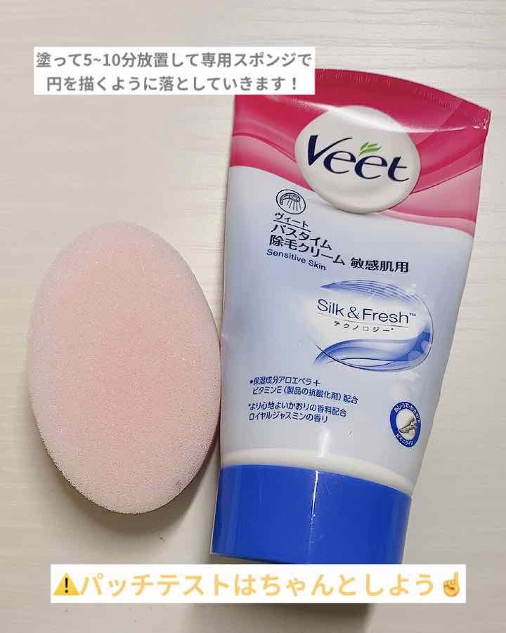 バスタイム除毛クリーム 敏感肌用/Veet/除毛クリームを使ったクチコミ（3枚目）