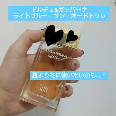 DOLCE&GABBANA BEAUTY ライトブルー サン オードトワレのクチコミ「
最近お気に入りの香水を紹介させてください！

DOLCE&GABBANA BEAUTY
ライ.....」（1枚目）