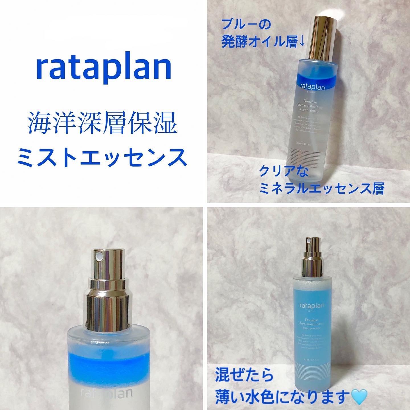 トンへ深層保湿ミストエッセンス/rataplan/ミスト状化粧水を使ったクチコミ（2枚目）