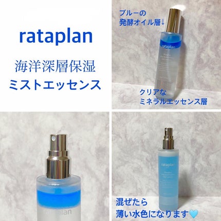 ãã³ãžæ·±å±€ä¿æ¹¿ãã¹ããšãã»ã³ã¹/rataplan/ãã¹ãç¶åç²§æ°Žã䜿ã£ãã¯ãã³ãïŒ2æç®ïŒ