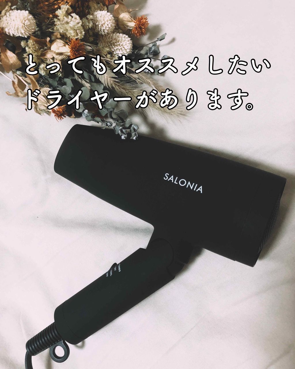 ヘアードライヤー ナノケア/Panasonic/ドライヤーを使ったクチコミ（1枚目）