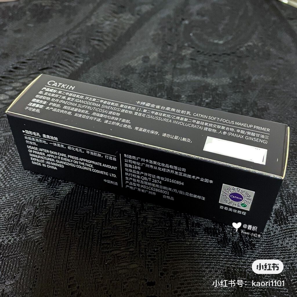 卡婷鎏金雀台柔焦妆前乳/CATKIN/化粧下地を使ったクチコミ(6枚目)