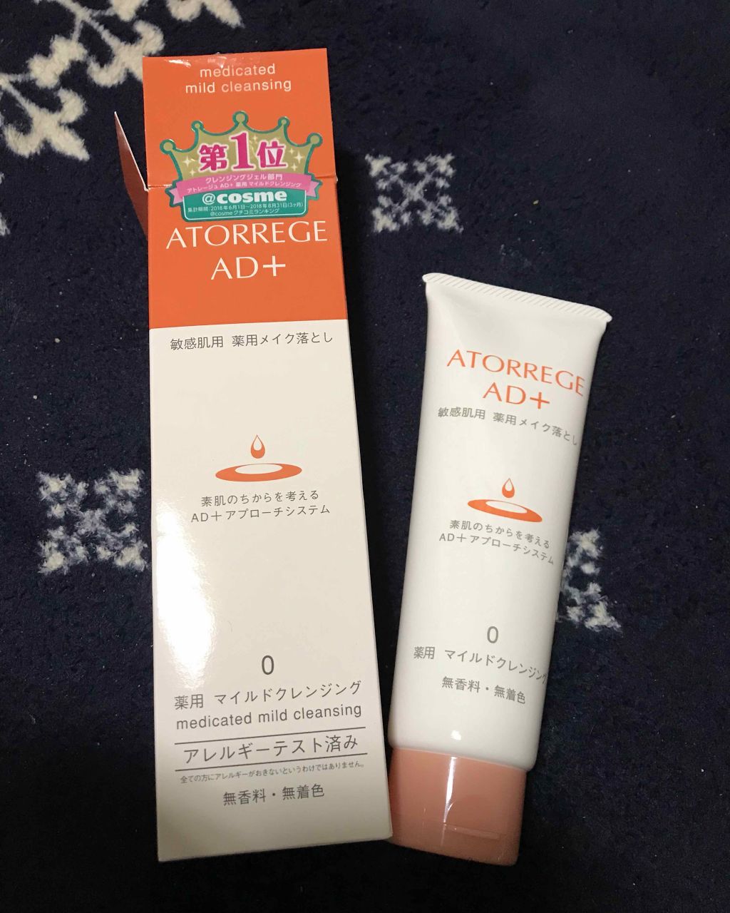 薬用 マイルドクレンジング/アトレージュ AD+/クレンジングジェルを使ったクチコミ(1枚目)