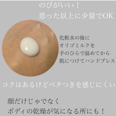 ママ＆キッズ オリゴミルク 120ml/ナチュラルサイエンス/乳液を使ったクチコミ（3枚目）